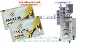 الات تعبئة المنظفات