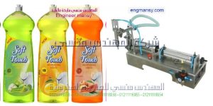 الات تعبئة المنظفات