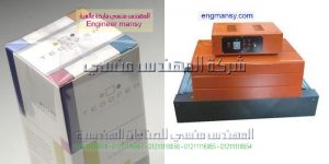 تغليف علب العطور