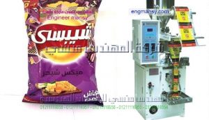 خط تعبئة و تغليف حبات السناكس بمختلف أنواعها و أشكالها