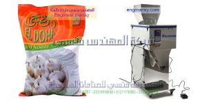 خط تعبئة وتغليف بنظام وزني صناعة بالمواصفات الاروبيه