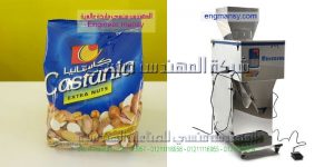 ماكينات تعبئة اكياس مكسرات وجرامات من شركة المهندس منسي لماكينات التعبئة والتغليف