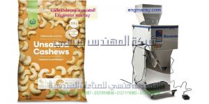 ماكينات تعبئة حبوب البندق