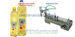 ماكينات تعبئة زيوت