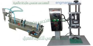 ماكينات تعبئة وتغليف لدى شركة المهندس منسى