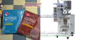 ماكينة تعبئة اكياس عطور من المهندس المنسي لماكينات التعبئة و التغليف