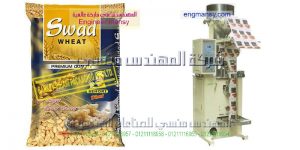 ماكينة تعبئة الترمس كيس سلفان خفيف اوتوماتيك من شركة المهندس منسى