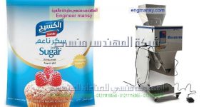 ماكينة تعبئة السكر من شركة ام تو باك