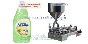 ماكينة تعبئة الصابون السائل في اكياس التى نقدمها نحن شركة ام تو باك