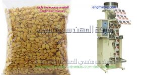 ماكينة تعبئة الفصفص