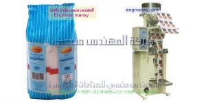 ماكينة تعبئة المواد الغذائية بمواصفات اوربيه
