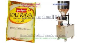 ماكينة تعبئة المواد الغذائية والحبوب مثل السكر والارز وجميع البقوليات