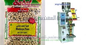 ماكينة تعبئة راسى بقوليات ومكسرات اتوماتيك