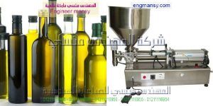 ماكينة تعبئة زيت في اكياس المهندس المنسي لماكينات التعبئة و التغليف