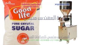 ماكينة تعبئة سكر من شركة المهندس منسي لماكينات التعبئة و التغليف