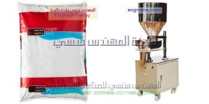 ماكينة تعبئة سكر من شركة ام تو باك