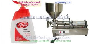 ماكينة تعبئة سوائل لزجة كريمات شامبو المربى العسل