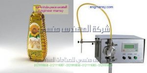 ماكينة تعبئة سوائل يدوي