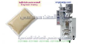 ماكينة تعبئة طحينة