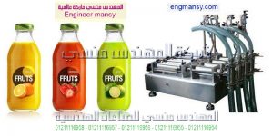 ماكينة تعبئة عصائر نصف اوتوماتيك من شركة المهندس منسى للتغليف الحديث