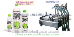 ماكينة تعبئة كافة أنواع السوائل