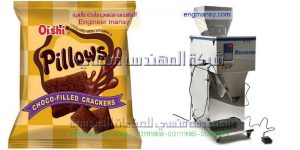 ماكينة تعبئة كاكاو اوتوماتيك ونصف اوتوماتيك من شركة المهندس منسي ماكينات التعبئة و التغليف