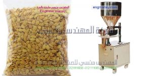 ماكينة تعبئة لب تسالي بسعر مغرى