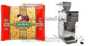 ماكينة تعبئة مكرونة وارز وجميع انوانع البقوليات