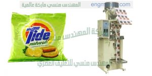 ماكينة تعبئة و تغليف أتوماتيكية في أكياس لحام سنتر سيلنج لتعبئة كافة أنواع البودر