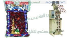 ماكينة تعبئة و تغليف التمر المجفف و الفول السودانى في أكياس ذات لحام خلفي سنتر