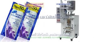 ماكينة تعبئة وتغليف اكياس الشامبو الاتوماتيكية