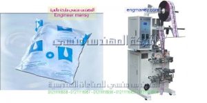 ماكينة تعبئة وتغليف المياه الطبيه المعقمة الاتوماتيكية