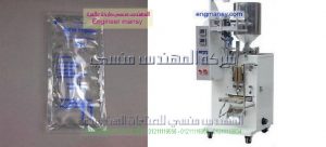 ماكينة تعبئة وتغليف المياه المعقمة في اكياس