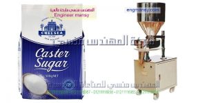 ماكينة تعبئة وتغليف سكر فى مصنع تموين من شركة ام تو باك