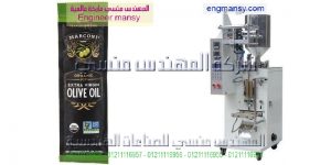 ماكينة تعبئة وتغليف سوائل