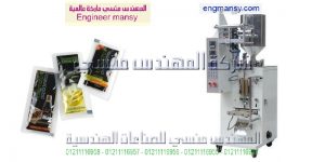 ماكينة تعبئة وتغليف صوص كاتشب