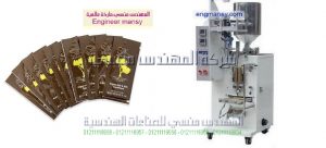 ماكينة تعبئة وتغليف عسل النحل والشامبو والكاتشب في اكياس صغيرة الحجم