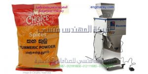 ماكينة تعبئة وتغليف مواد جافة وحبيبات وبقوليات وسكر وارز وبزر