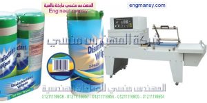 ماكينة تغليف المواد الغذائية والمواد الكيماوية والادوية ومستحضرات التجميل