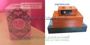 ماكينة تغليف المواد الغذائية والمواد الكيماوية والادوية ومستحضرات التجميل