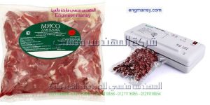 ماكينة تغليف بالفاكيوم فى اكياس بلاستيكية من شركة ام تو باك