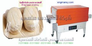 ماكينة تغليف ببلاستيك شفاف حرارى شرنك باك مع تجربة تغليف كراتين