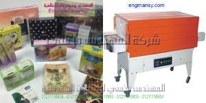 ماكينة تغليف شرنك