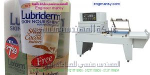 ماكينة تغليف شرنك لتغليف المناديل الورقية والورق وغيرها