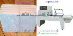 ماكينة تغليف شرنك ماركة ام توباك