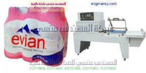 ماكينة تغليف عبوات المياه المعدنية وعبوات العصائر وجميع انواع العبوات