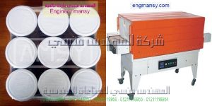 ماكينة تغليف علب بالشرينك