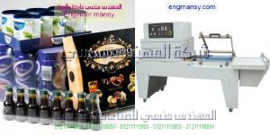 ماكينة تغليف لكل انواع العبوات