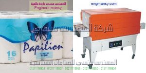 ماكينة تغليف مناديل التواليت بكر