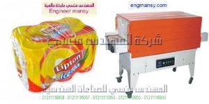 ماكينة تغليف وسلفنة شرنك بسيطة وصغيرة من المهندس المنسي لماكينات التعبئة و التغليف